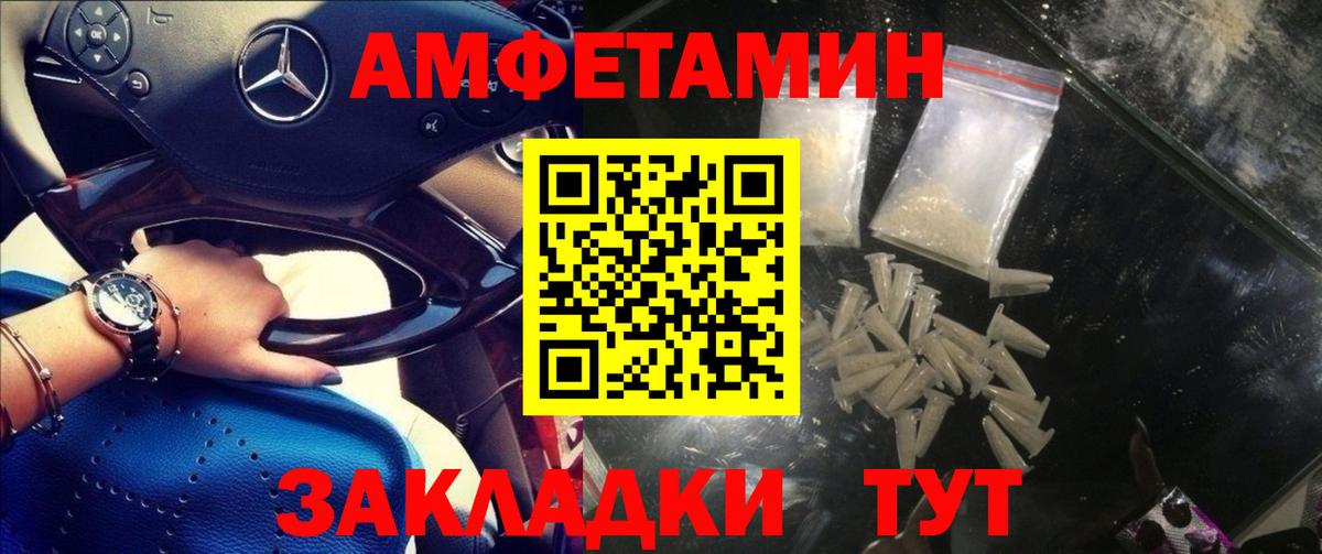 АМФ  Amphetamine  Сыктывкар  АМФЕТАМИН 97%  Вход с VPN 
