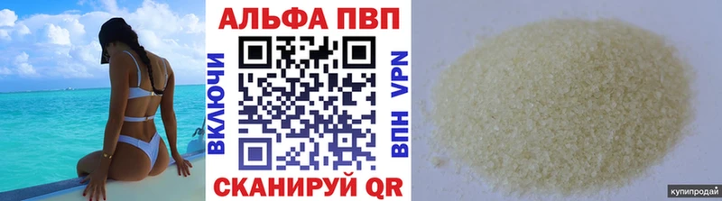 А ПВП Crystall  где продают   Сыктывкар 