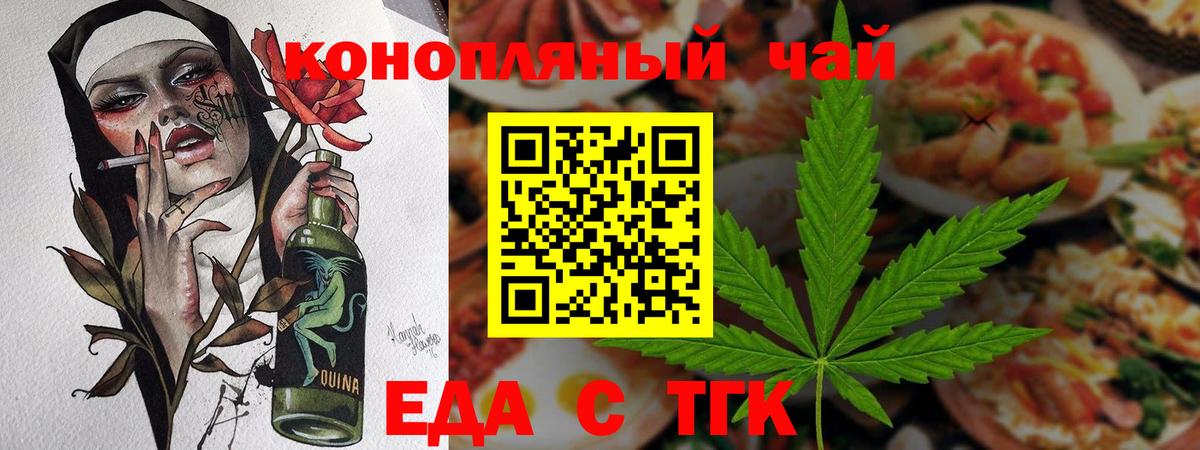 Сыктывкар  Еда ТГК конопля  Вход с VPN 