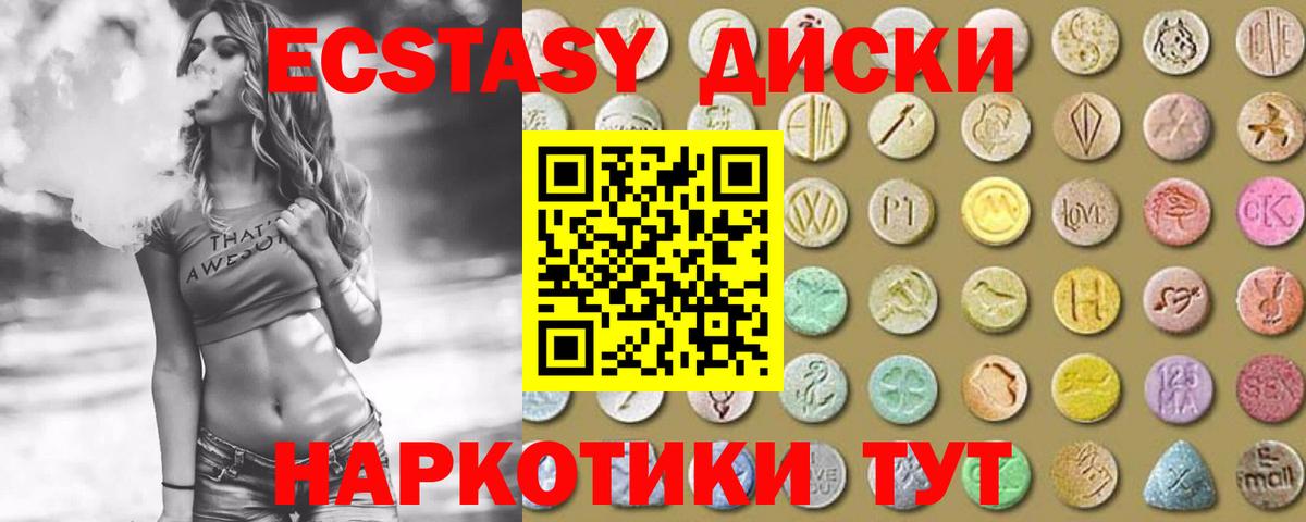Сыктывкар  Ecstasy  Ecstasy бентли  Вход с VPN  Экстази 250 мг 