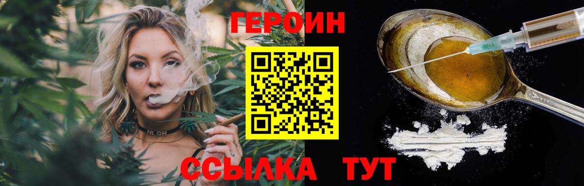Сыктывкар  Героин хмурый  Героин  Вход с VPN 