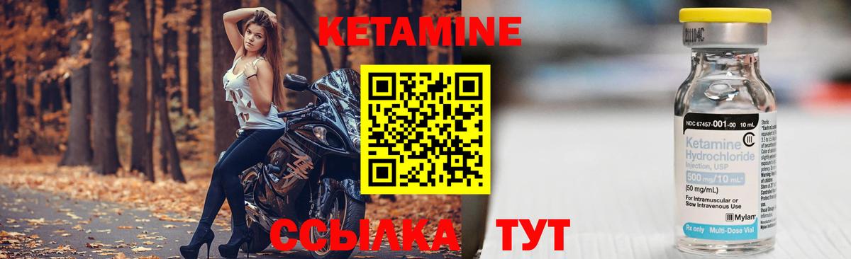 Сыктывкар  КЕТАМИН ketamine  Вход с VPN 