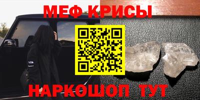 мескалин Новокубанск