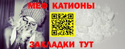 мяу мяу кристалл Новодвинск