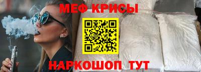 меф VHQ Новозыбков