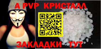 мяу мяу кристалл Новодвинск