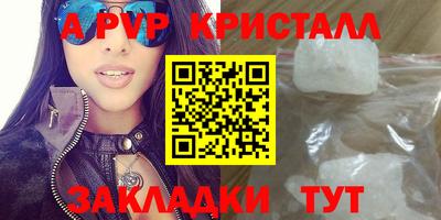 мяу мяу кристалл Новодвинск