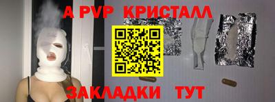 мяу мяу кристалл Новодвинск