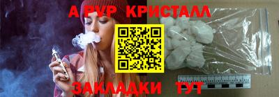 мяу мяу кристалл Новодвинск