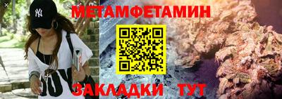 мяу мяу кристалл Новодвинск