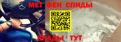 меф VHQ Новозыбков