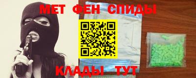 мяу мяу кристалл Новодвинск