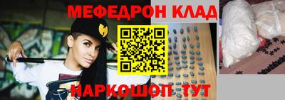 меф VHQ Новозыбков
