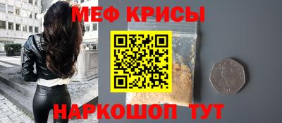 меф VHQ Новозыбков