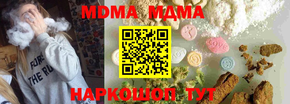 МДМА кристаллы  Вход с VPN  МДМА  Сыктывкар 