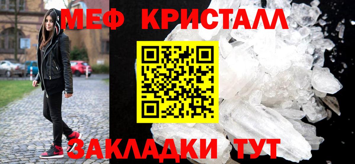 Мефедрон 4 MMC  МЯУ-МЯУ mephedrone  Мефедрон  Сыктывкар  МЕФ  Вход с VPN 