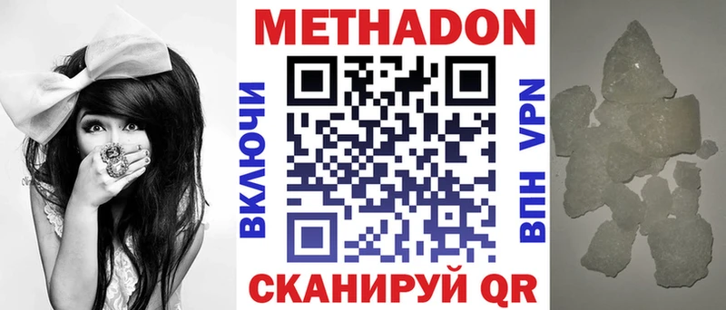 МЕТАДОН белоснежный  мега   Сыктывкар  купить  сайты 