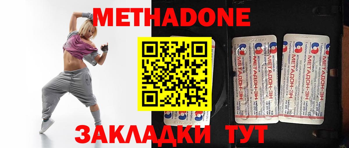 Сыктывкар  МЕТАДОН methadone  Метадон мёд  Вход с VPN 