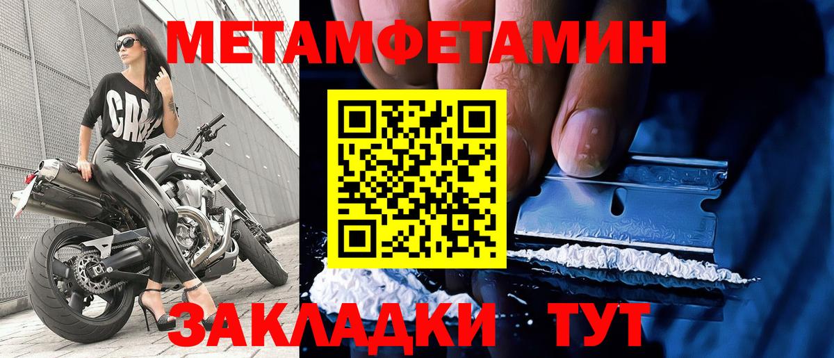 МЕТАМФЕТАМИН Декстрометамфетамин 99.9% Сыктывкар