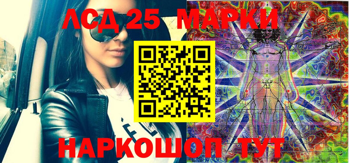Сыктывкар  Марки NBOMe 1,5мг  Вход с VPN  Марки NBOMe 1,5мг 