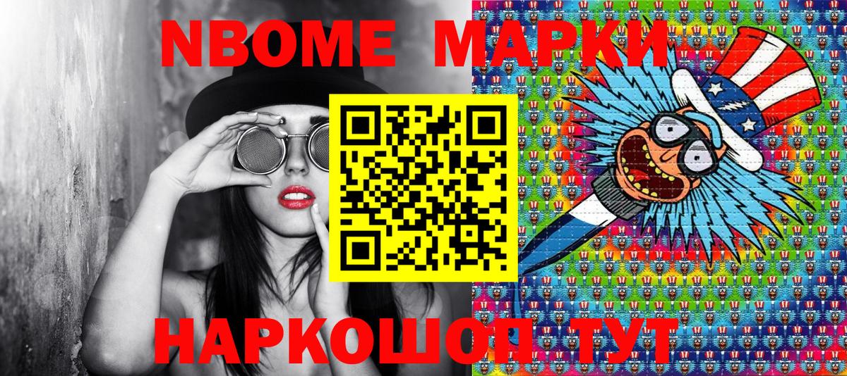 Наркотические марки 1500мкг Сыктывкар
